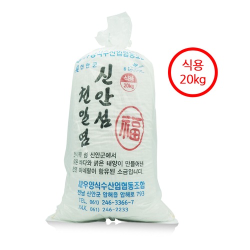 (새우양식수산업협동조합) 굵은소금 신안 천일염 20kg